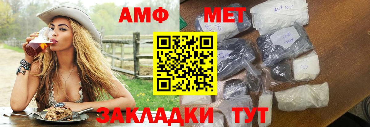 Amphetamine  АМФ 98%  Вход с VPN  Саратов 